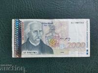 Τραπεζογραμμάτιο Βουλγαρίας 2000 BGN από το 1996. VF+/EF