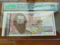 Bulgaria banknote 10000 BGN from 1996 PMG UNC 66 EPQ