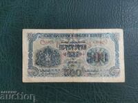 Bulgaria 500 BGN bancnota din 1945. 1 liter