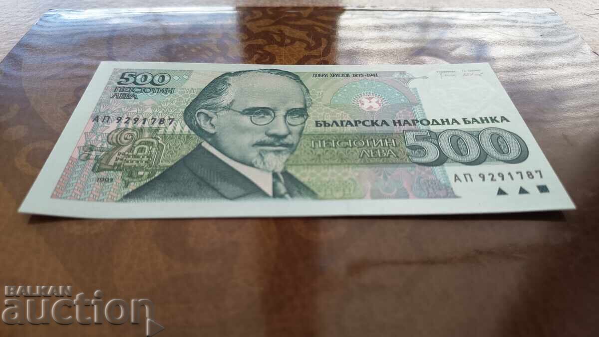 Bulgaria 500 Leva from 1993 UNC with price 6.00 BGN | € 3.07 Bulgaria 500 Leva from 1993 UNC with price 6.00 BGN | € 3.07