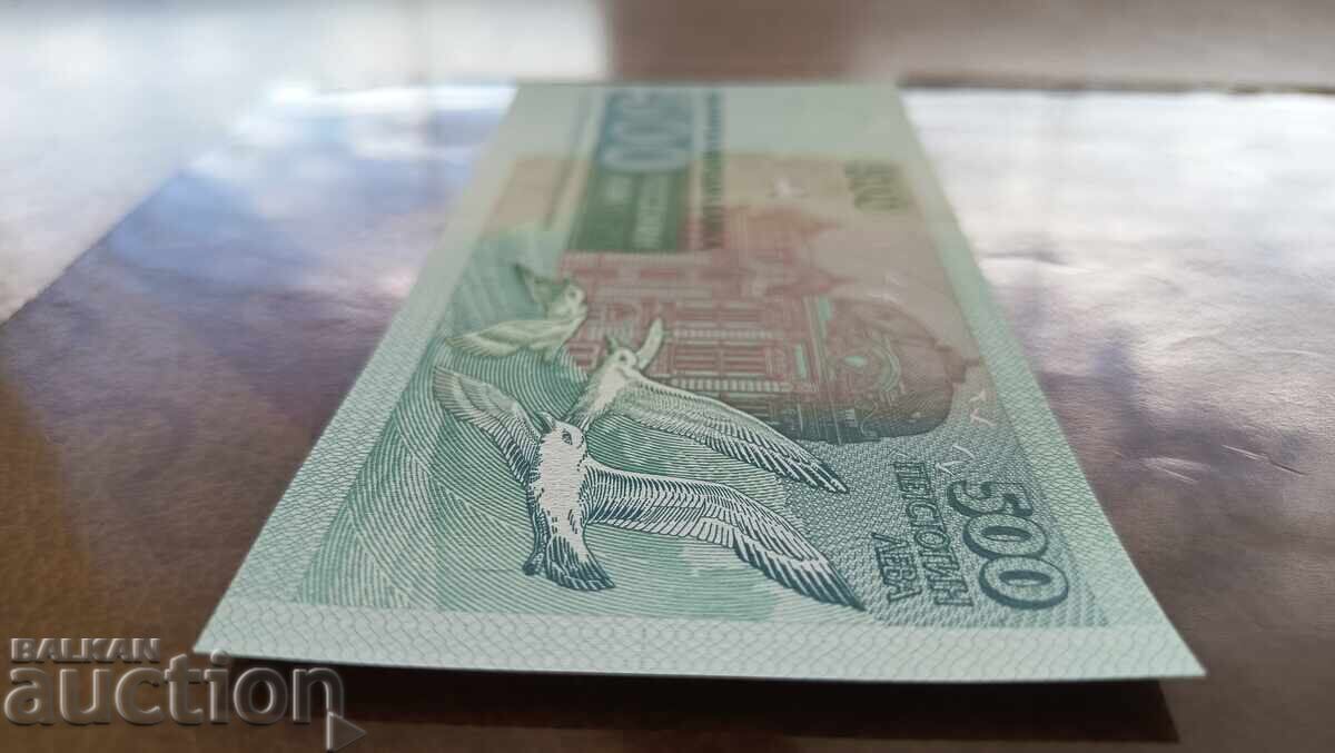 Bulgaria 500 Leva from 1993 UNC - 5 Bulgaria 500 Leva from 1993 UNC - 5