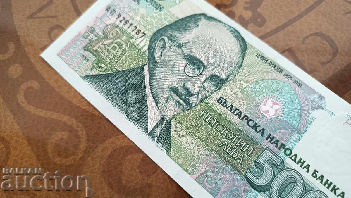 Bulgaria 500 Leva from 1993 UNC - 7 Bulgaria 500 Leva from 1993 UNC - 7
