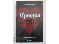 Crystal - Joss Sterling