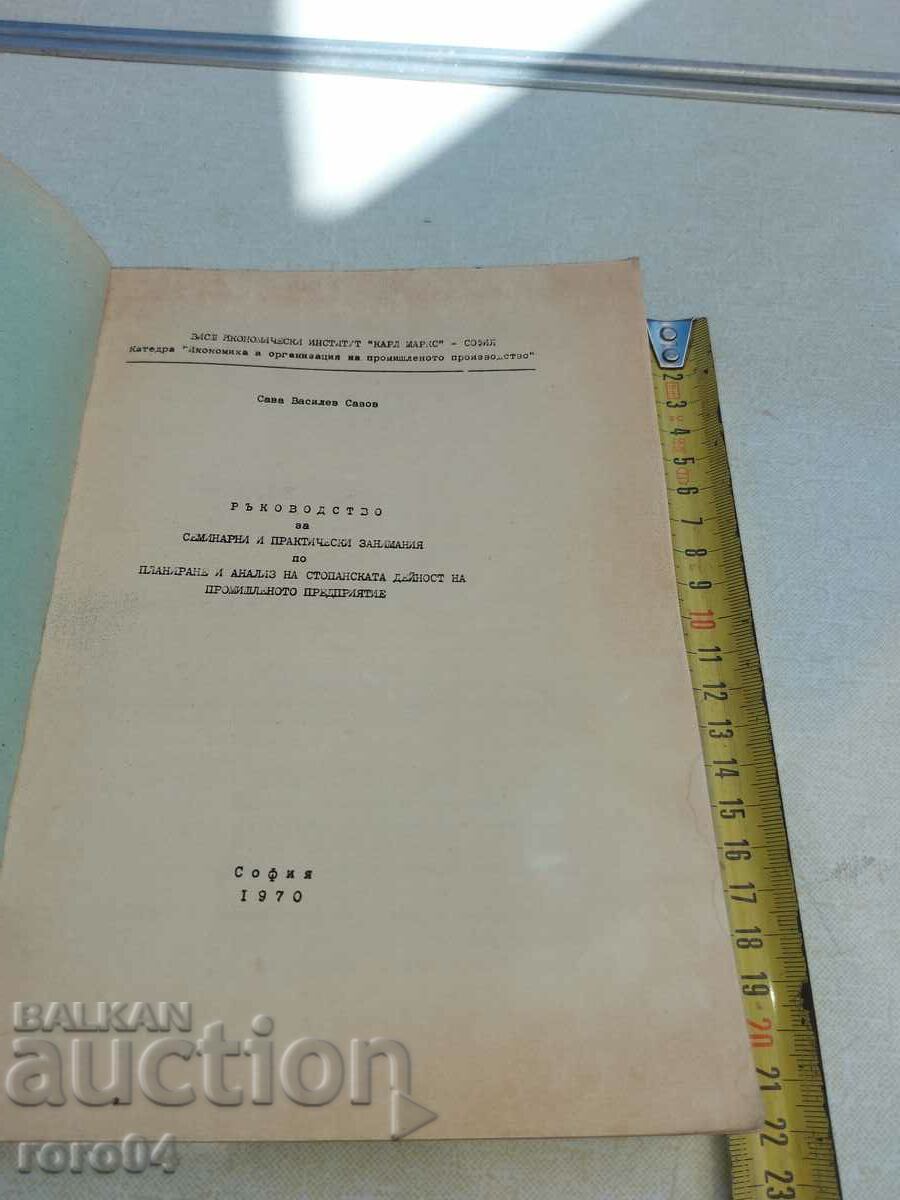 MANUAL with price 22.50 BGN | € 11.50 MANUAL with price 22.50 BGN | € 11.50