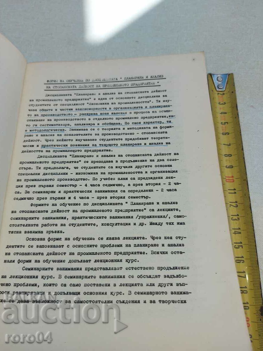 Licitație GHID