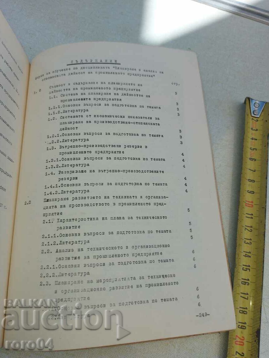 Delivery of MANUAL Delivery of MANUAL