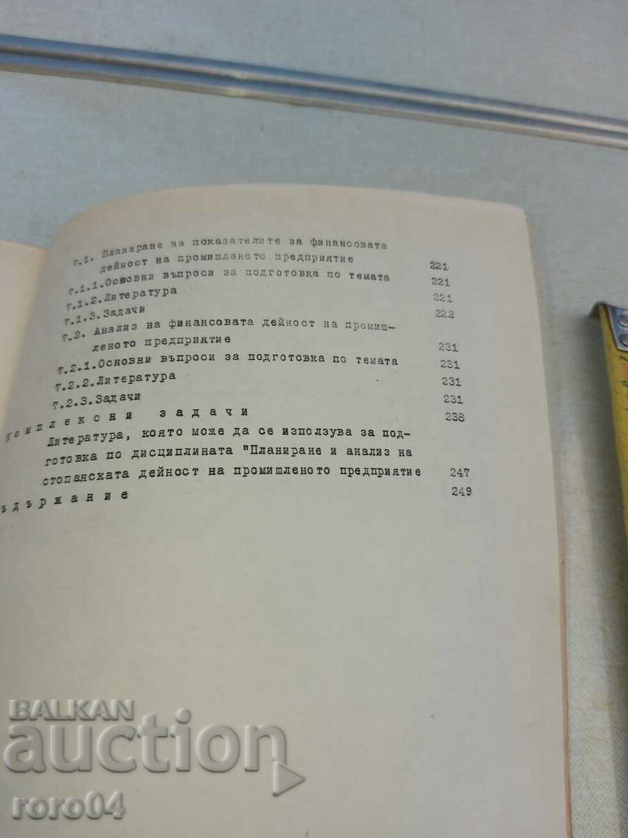 MANUAL - 7 MANUAL - 7