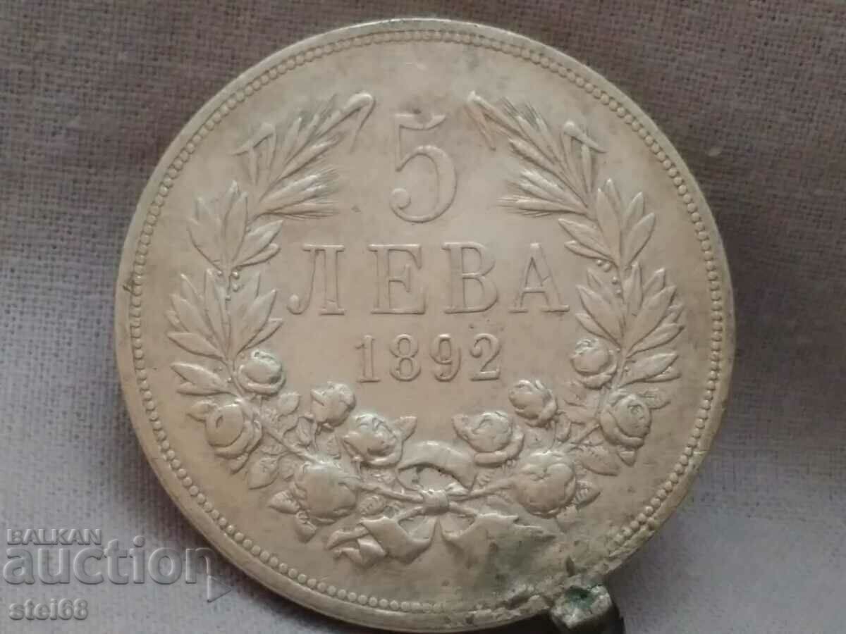 5 лева 1892г