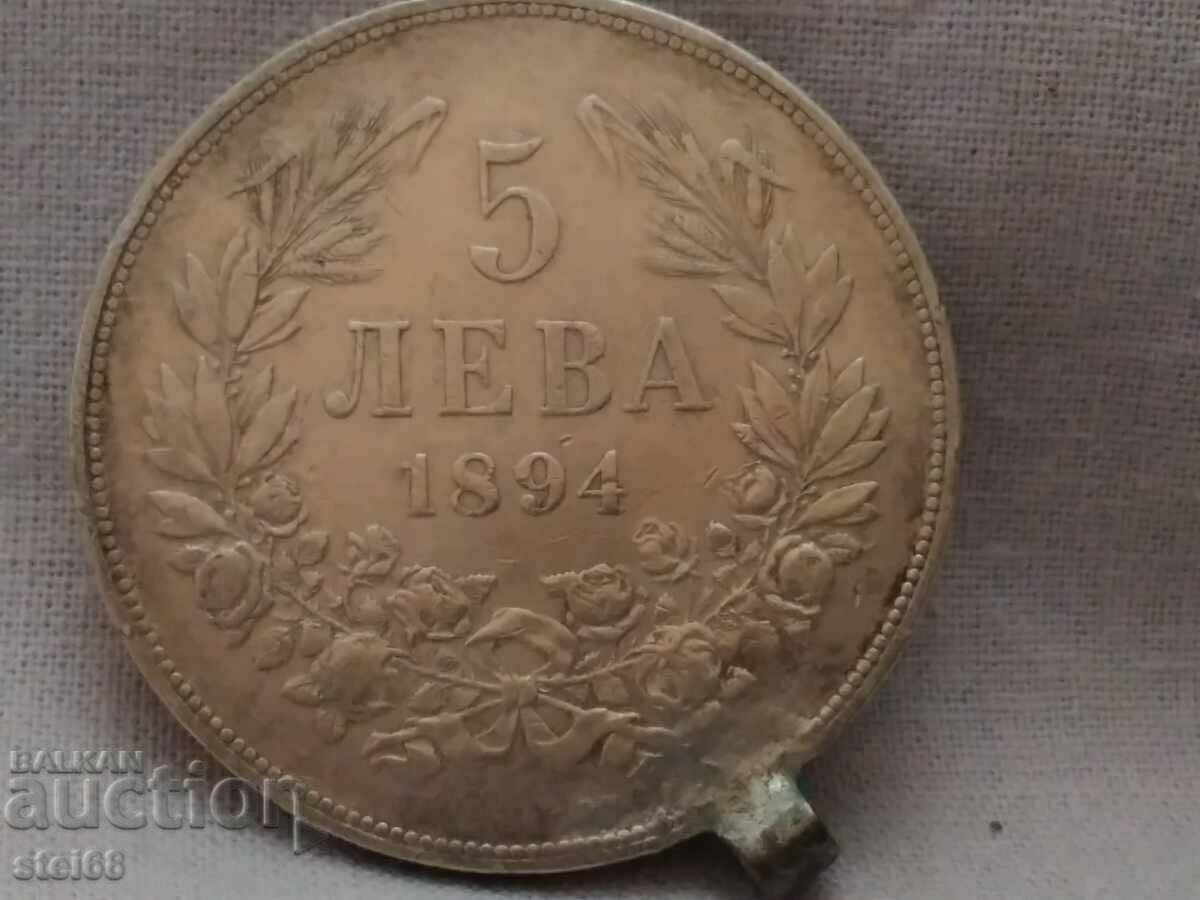 5 ЛЕВА 1894 г