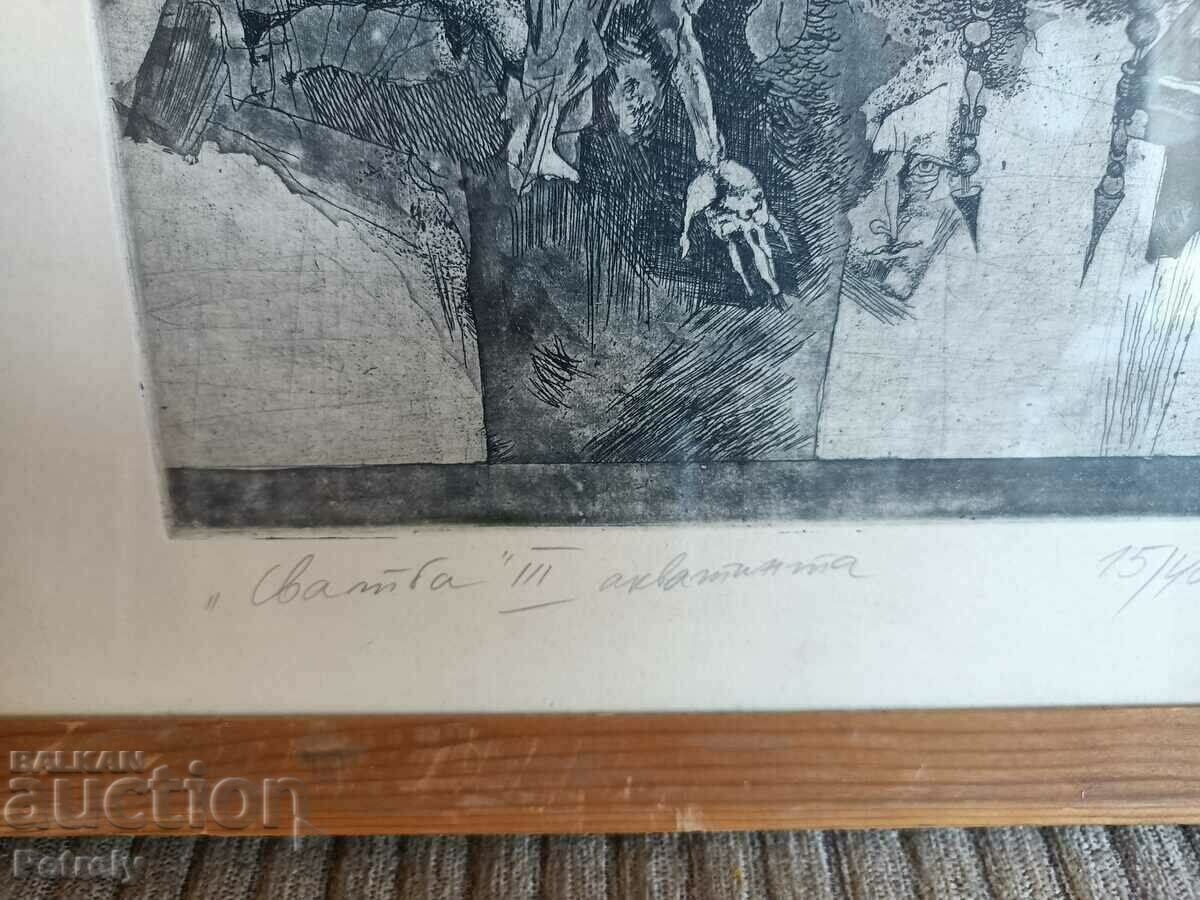 Picture Prof. Stoyan Stoyanov Techi with price 300.00 BGN | € 153.39 Picture Prof. Stoyan Stoyanov Techi with price 300.00 BGN | € 153.39