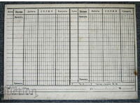 1944 Чекова книжка салдо данъчен картон документ