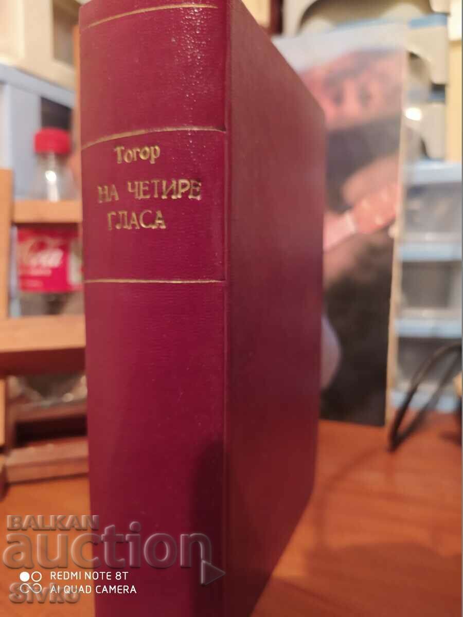 In four voices, Robindronat Togor, White Rose, Mother, etc with price 14.99 BGN | € 7.66 In four voices, Robindronat Togor, White Rose, Mother, etc with price 14.99 BGN | € 7.66