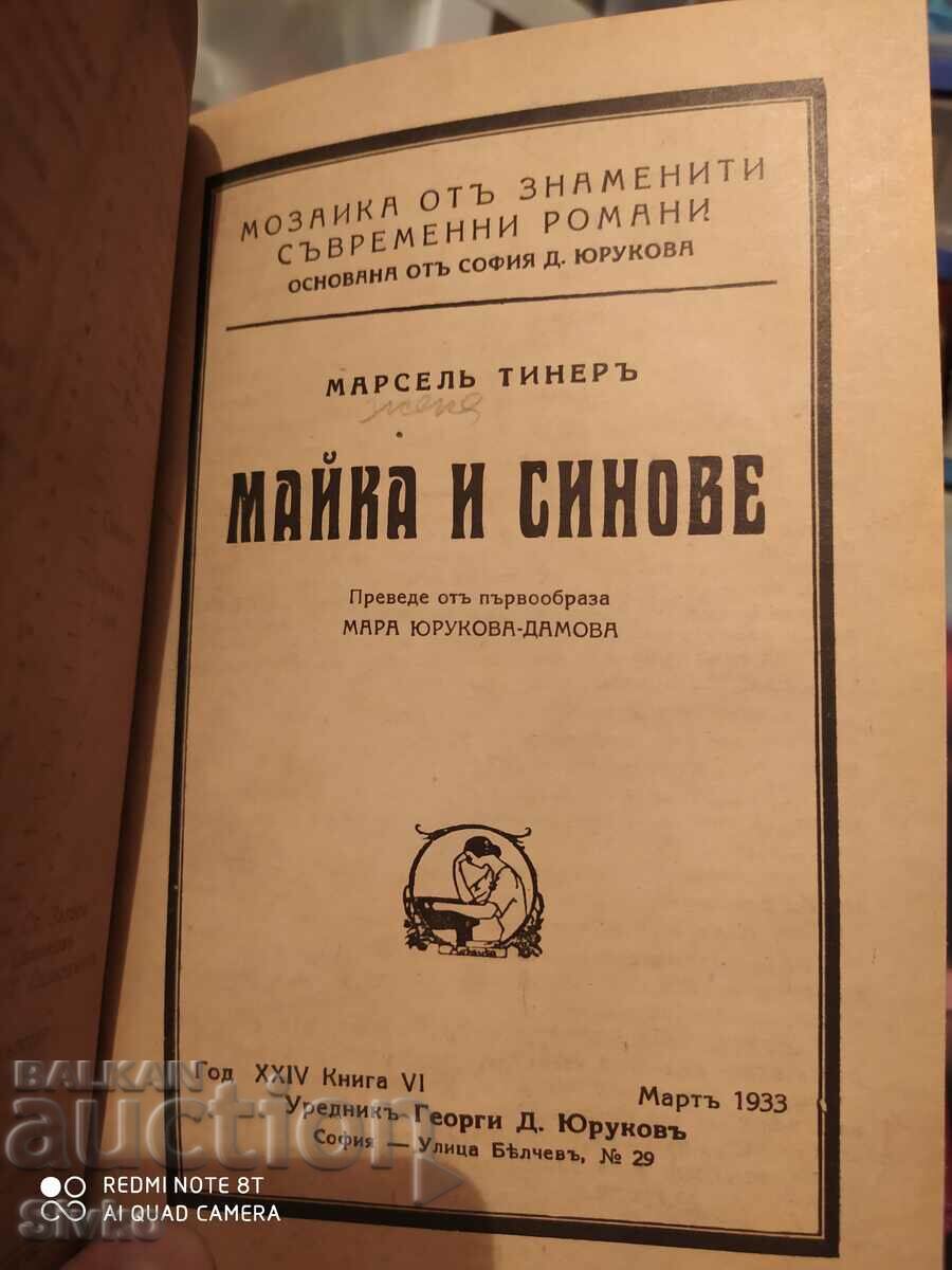 In four voices, Robindronat Togor, White Rose, Mother, etc - 5 In four voices, Robindronat Togor, White Rose, Mother, etc - 5
