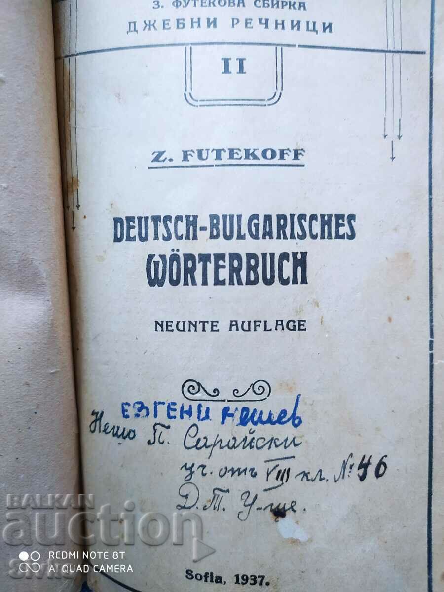The German-Bulgarian dictionary, before 1945 with price 2.99 BGN | € 1.53
