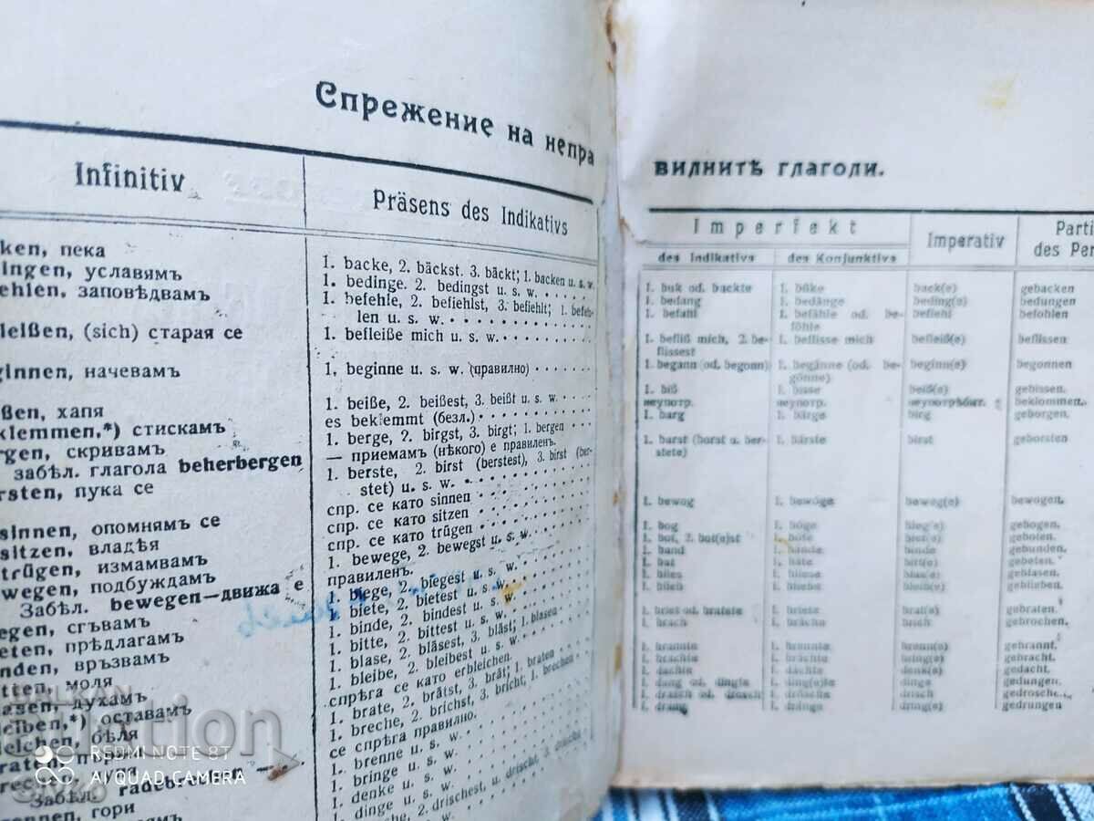 Auction  The German-Bulgarian dictionary, before 1945