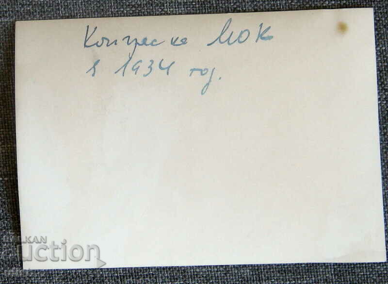 1934 Congress of the International Olympic Committee photo photograph with price 50.00 BGN | € 25.56 1934 Congress of the International Olympic Committee photo photograph with price 50.00 BGN | € 25.56