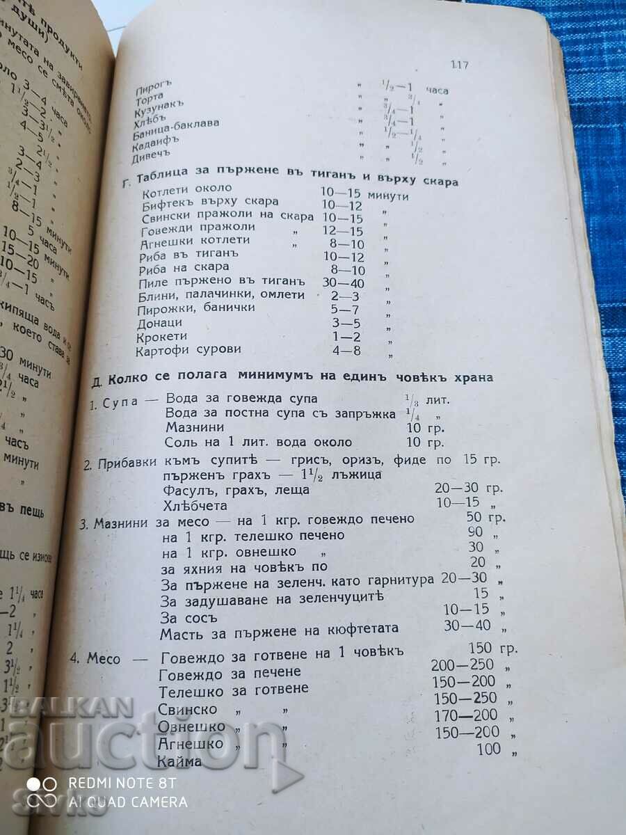 The foundations of positive aesthetics, Anatolii Lunacharski, before - 7