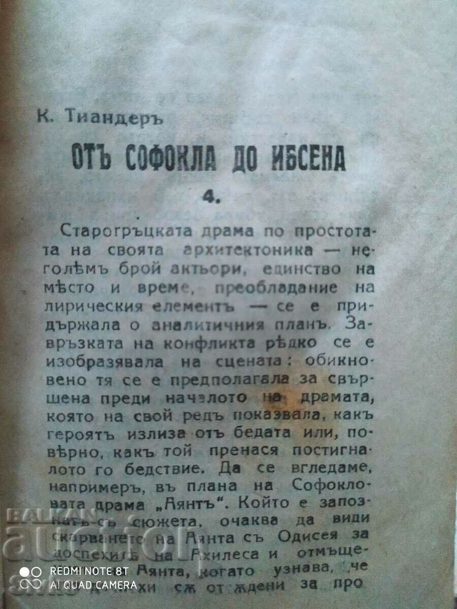 Auction  From Sophocles to Ibsen, K. Tiander, before 1945