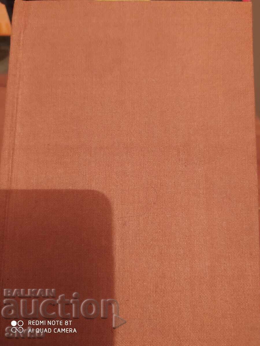 The letter, How to protect and heal my stomach, etc. before 1945 with price 9.99 BGN | € 5.11 The letter, How to protect and heal my stomach, etc. before 1945 with price 9.99 BGN | € 5.11