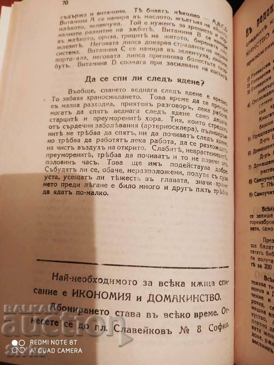 Auction The letter, How to protect and heal my stomach, etc. before 1945 Auction The letter, How to protect and heal my stomach, etc. before 1945