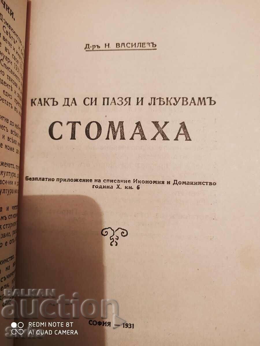 The letter, How to protect and heal my stomach, etc. before 1945 - 5 The letter, How to protect and heal my stomach, etc. before 1945 - 5