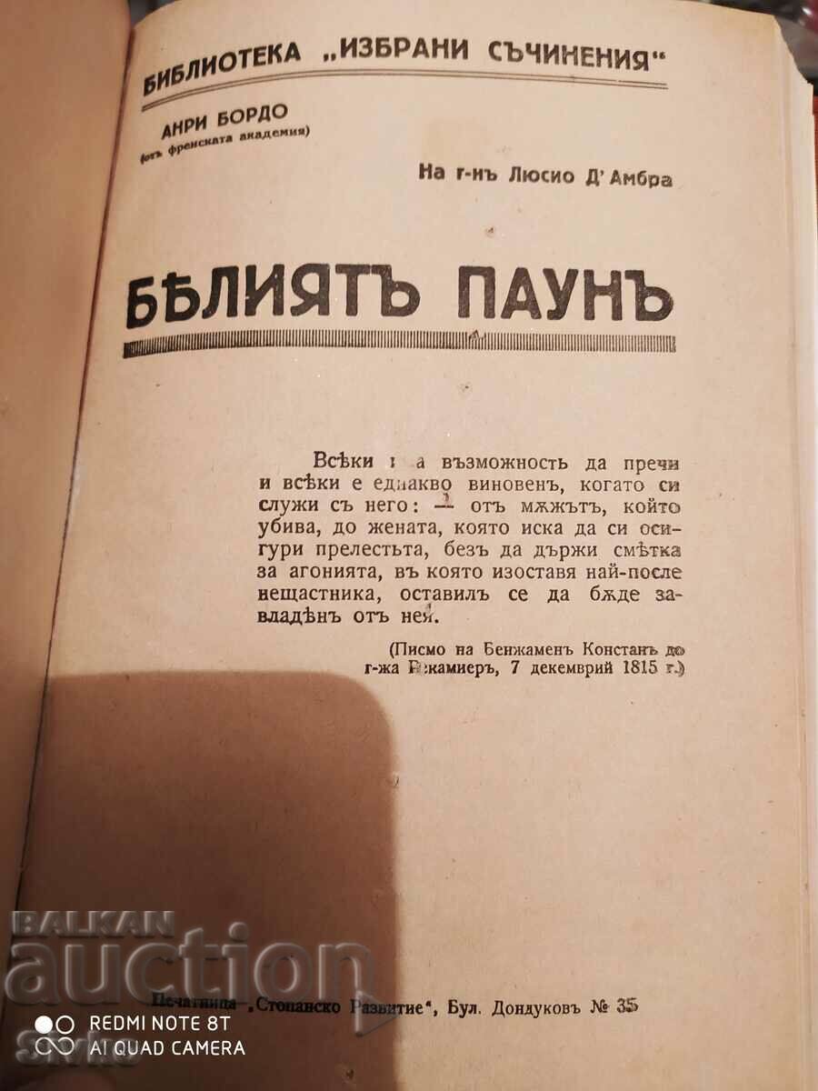 The letter, How to protect and heal my stomach, etc. before 1945 - 6 The letter, How to protect and heal my stomach, etc. before 1945 - 6