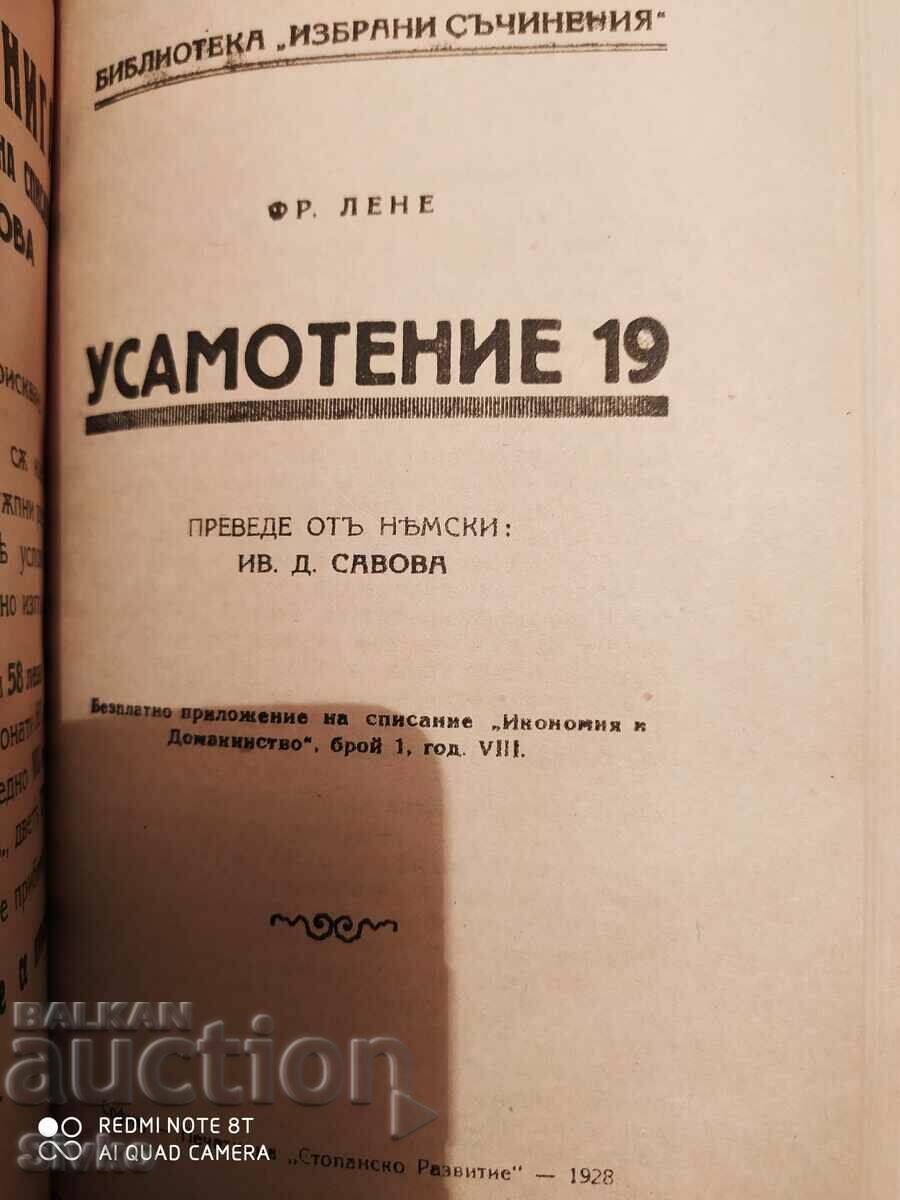 The letter, How to protect and heal my stomach, etc. before 1945 - 7 The letter, How to protect and heal my stomach, etc. before 1945 - 7