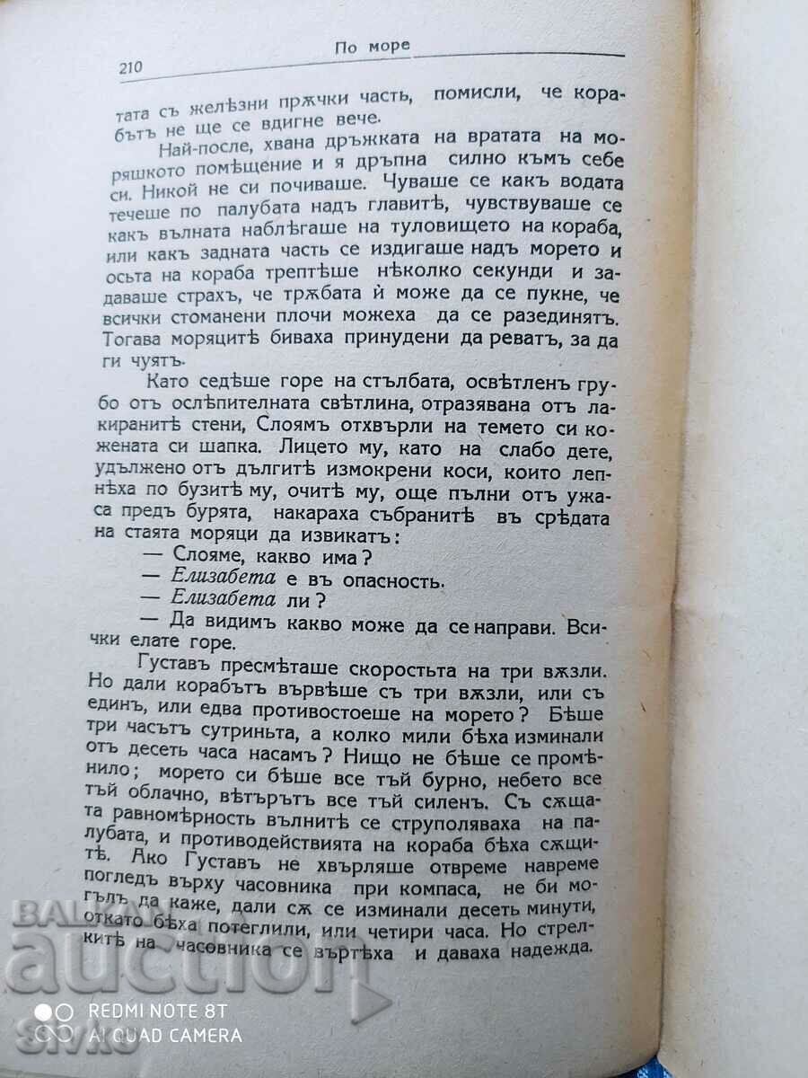 Delivery of By sea, Edouard Payson, before 1945