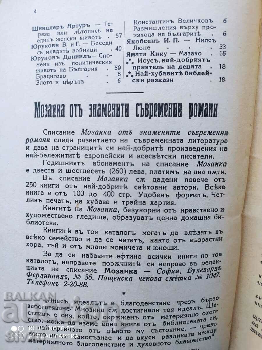 By sea, Edouard Payson, before 1945 - 5