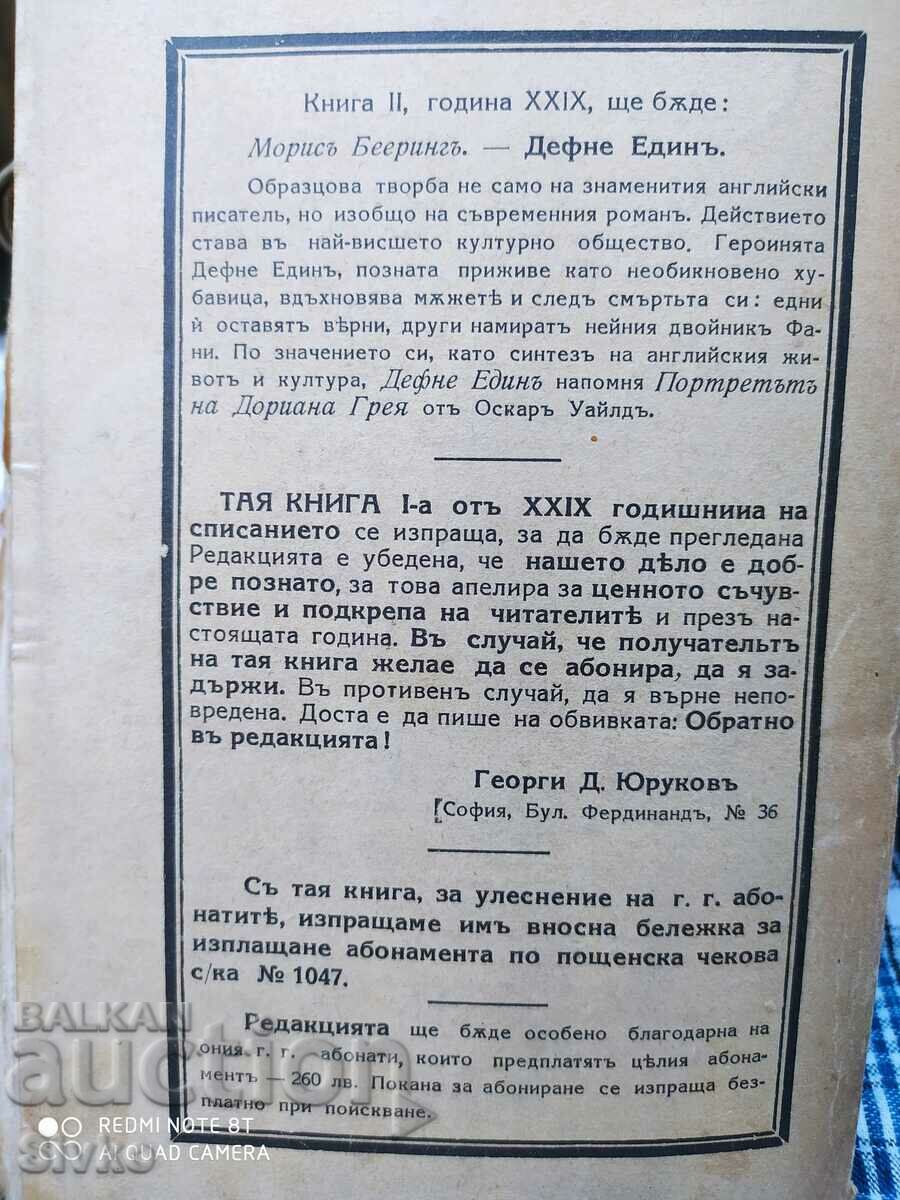 By sea, Edouard Payson, before 1945 - 6