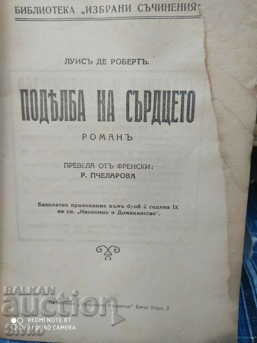 Division of the Heart, Louis de Robert, unread, before 1945 with price 2.99 BGN | € 1.53