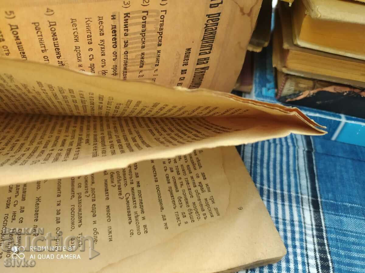 Auction  Division of the Heart, Louis de Robert, unread, before 1945