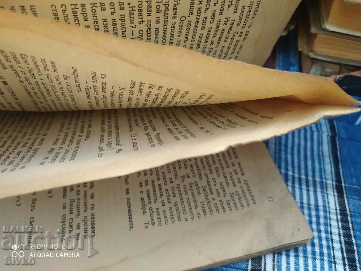 Delivery of Division of the Heart, Louis de Robert, unread, before 1945