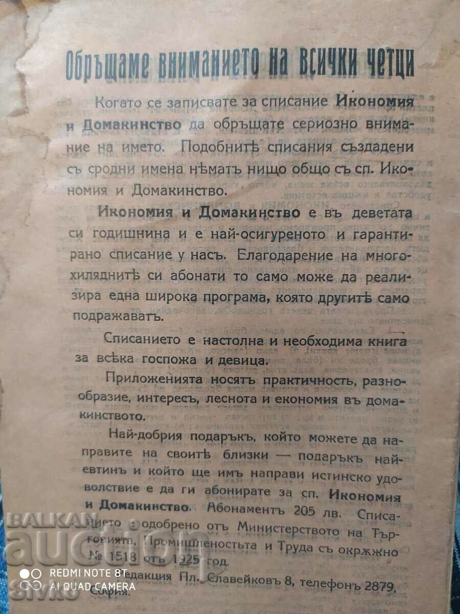 Division of the Heart, Louis de Robert, unread, before 1945 - 5