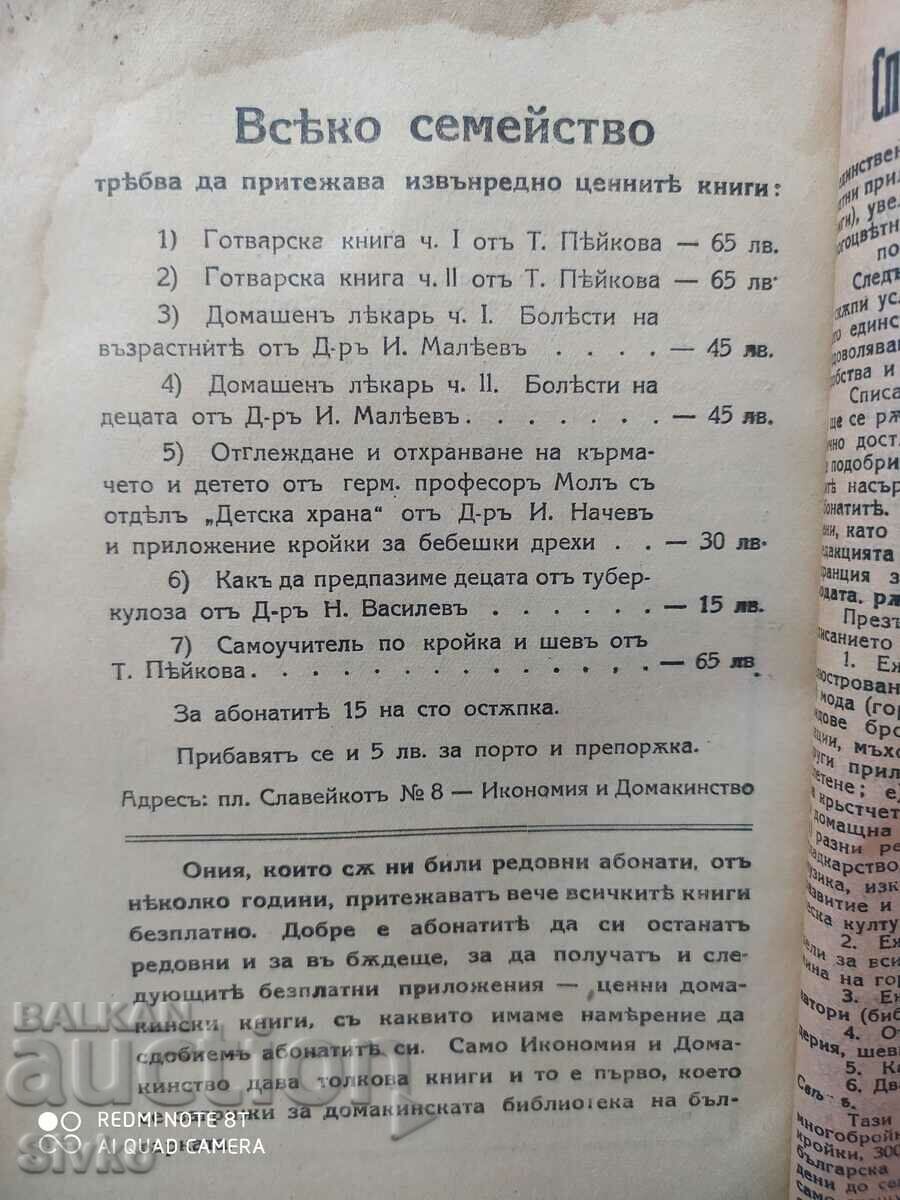 Division of the Heart, Louis de Robert, unread, before 1945 - 6