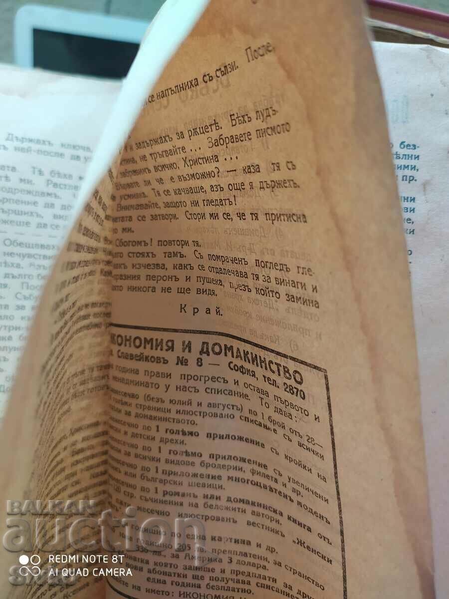 Division of the Heart, Louis de Robert, unread, before 1945 - 7