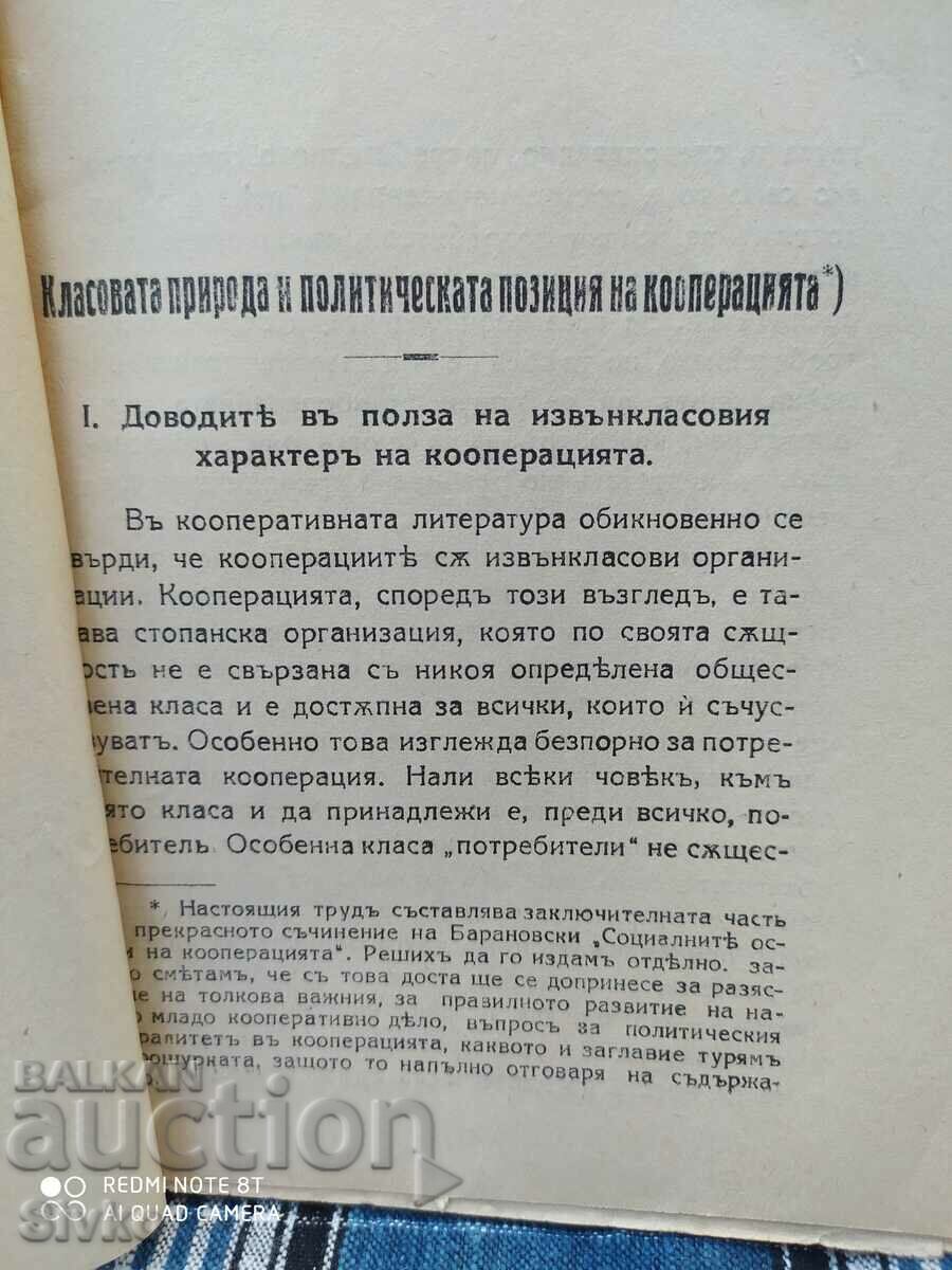 Παράδοση Πολιτική ουδετερότητα στον συνεταιρισμό, M. I. Tugani-Bara