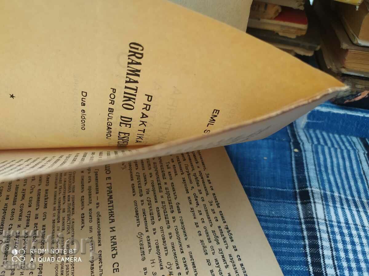 Auction  A Practical Grammar of Esperanto, Emil Stratev, unread, p