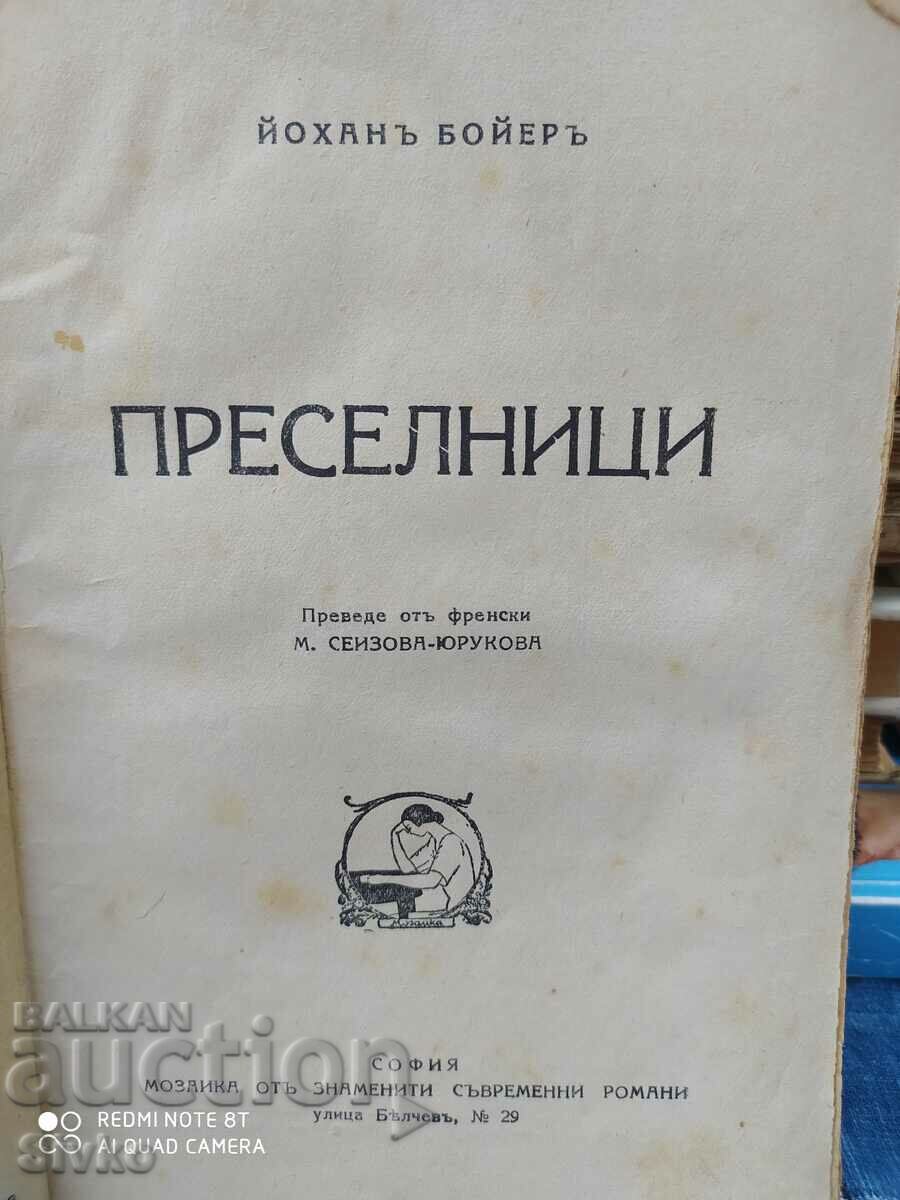 Immigrants, Johannes Boyer, before 1945 with price 2.99 BGN | € 1.53