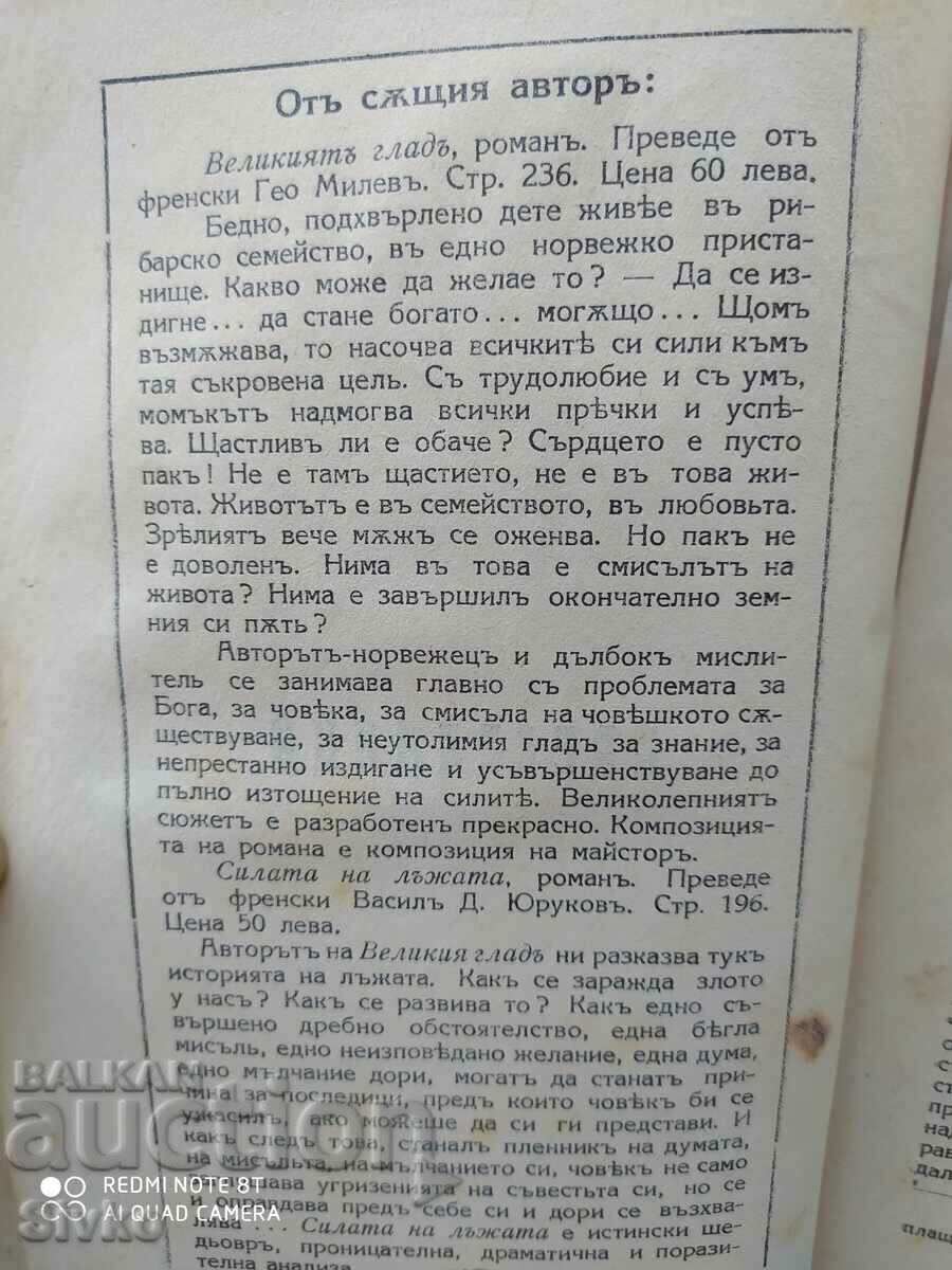 Auction  Immigrants, Johannes Boyer, before 1945