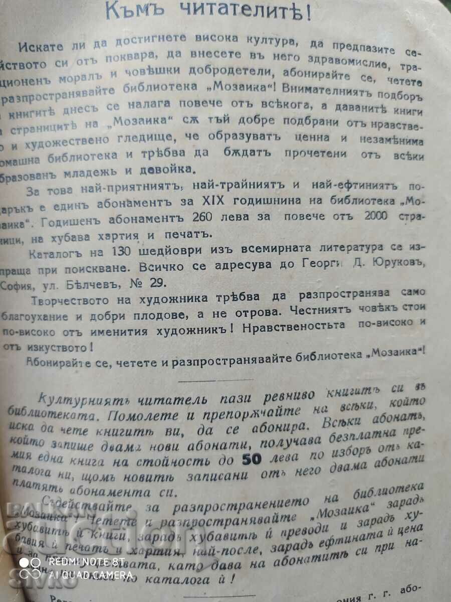 Immigrants, Johannes Boyer, before 1945 - 6