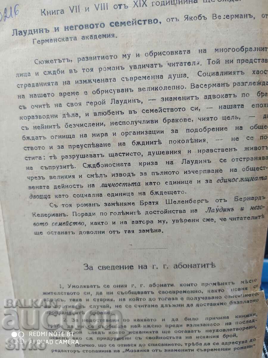 Immigrants, Johannes Boyer, before 1945 - 7