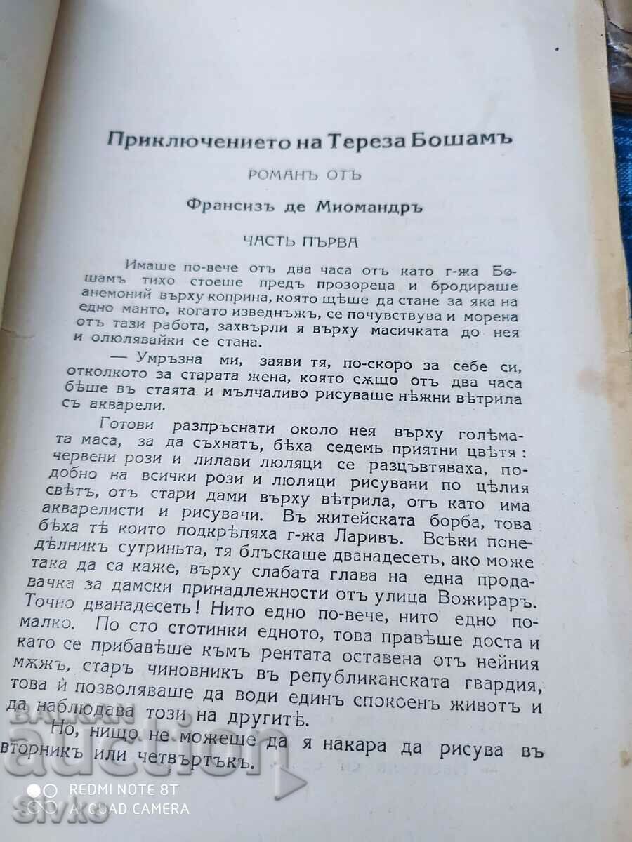 Auction The Adventure of Thérèse Beauchamp, Francis de Miomandre, before Auction The Adventure of Thérèse Beauchamp, Francis de Miomandre, before
