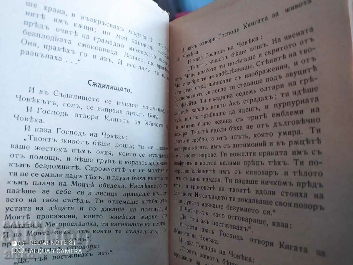 Proverbs and Tales, Oscar Wilde, before 1945 - 5 Proverbs and Tales, Oscar Wilde, before 1945 - 5