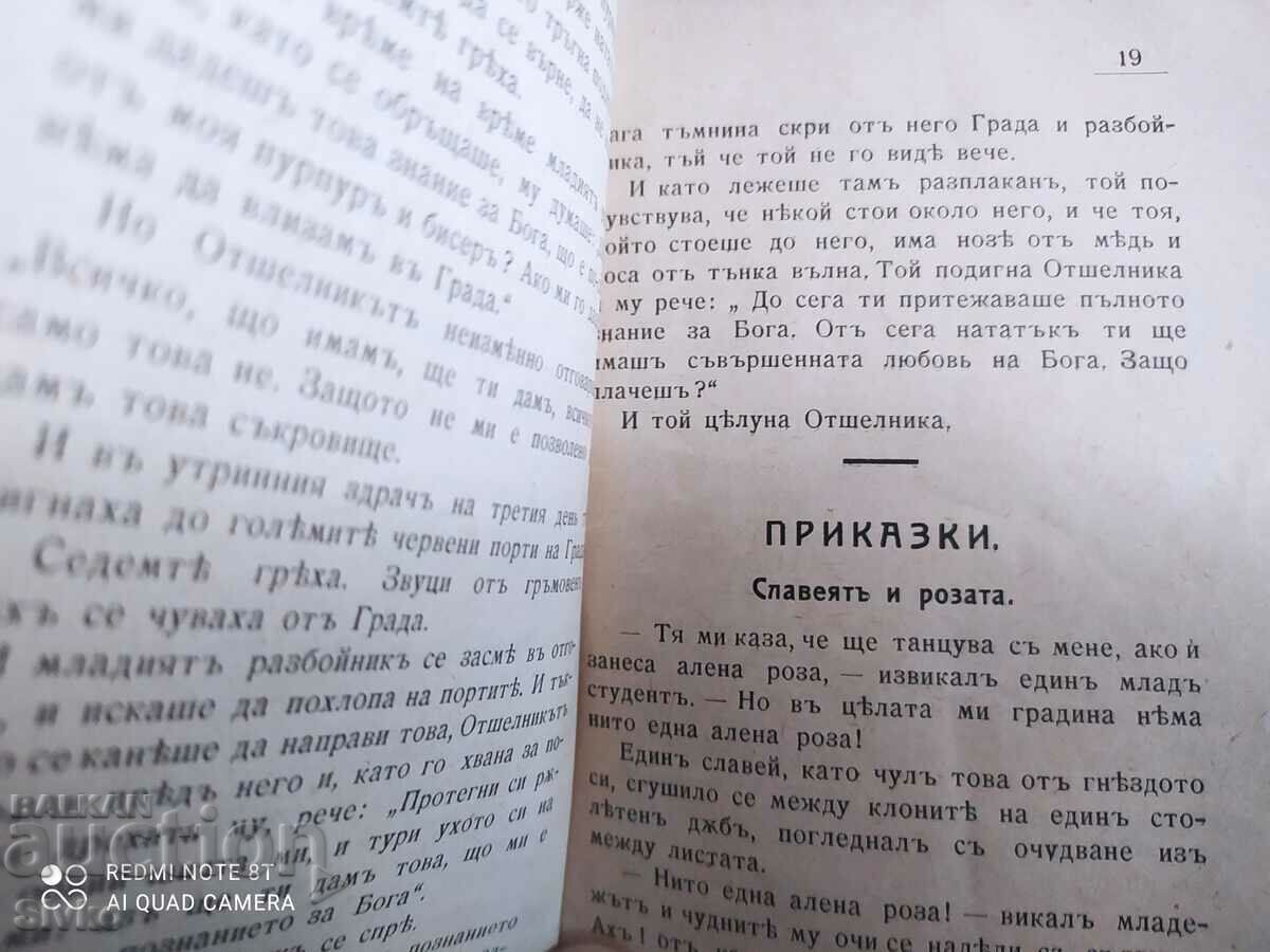 Proverbs and Tales, Oscar Wilde, before 1945 - 7 Proverbs and Tales, Oscar Wilde, before 1945 - 7