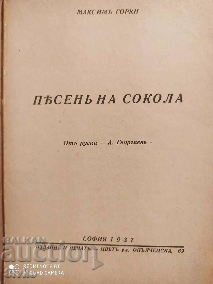 Song of the Falcon, Maxim Gorky, before 1945 with price 2.99 BGN | € 1.53 Song of the Falcon, Maxim Gorky, before 1945 with price 2.99 BGN | € 1.53