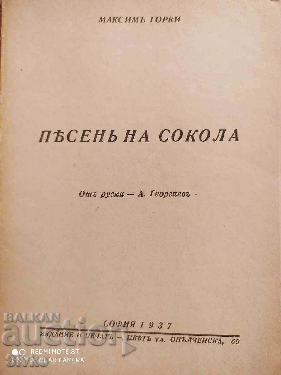Auction Song of the Falcon, Maxim Gorky, before 1945 Auction Song of the Falcon, Maxim Gorky, before 1945