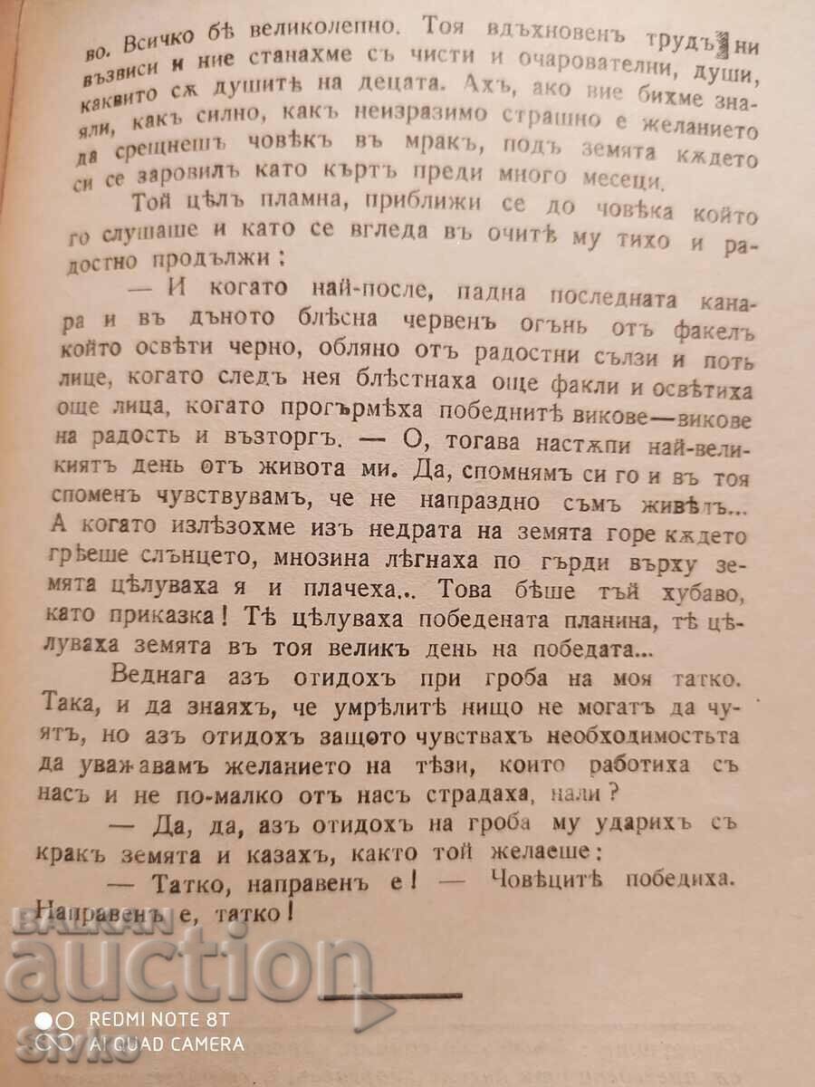 Song of the Falcon, Maxim Gorky, before 1945 - 5 Song of the Falcon, Maxim Gorky, before 1945 - 5