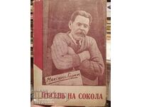 Cântecul șoimului, Maxim Gorki, înainte de 1945