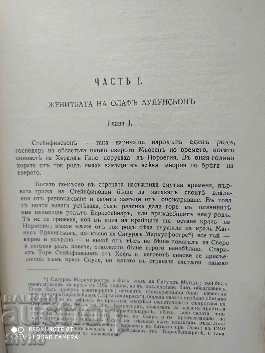 Songs of the Fjord, Sigrid Undset, before 1945 - 5 Songs of the Fjord, Sigrid Undset, before 1945 - 5
